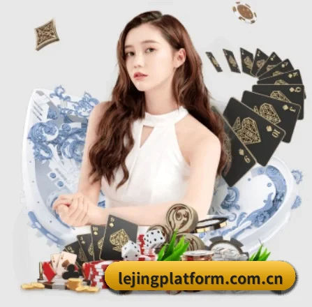 乐竞真人 APP 界面
